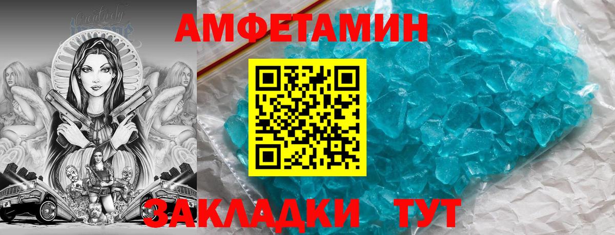 АМФЕТАМИН Premium Тобольск