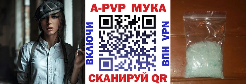 купить   Тобольск  APVP VHQ 