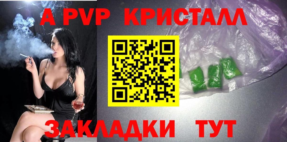 APVP кристаллы  A-PVP Crystall  Тобольск  купить закладку  Вход с VPN  А ПВП кристаллы 