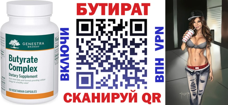 Бутират жидкий экстази  Тобольск 