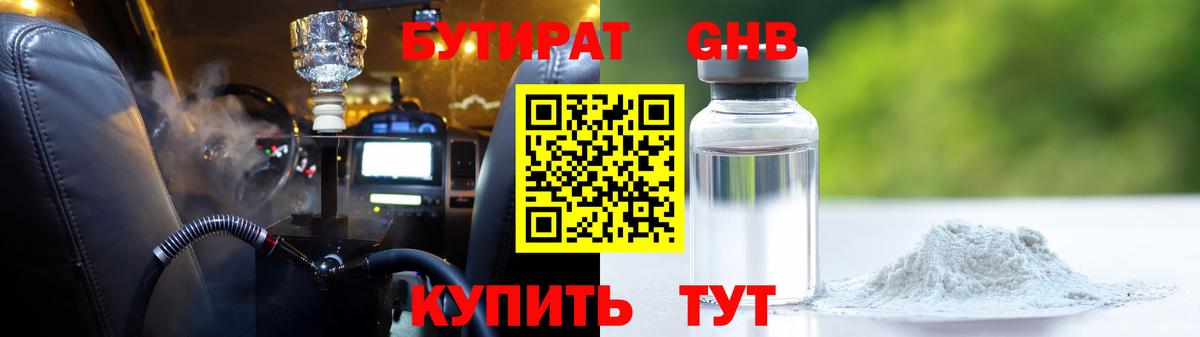 Бутират оксана  Вход с VPN  Тобольск 