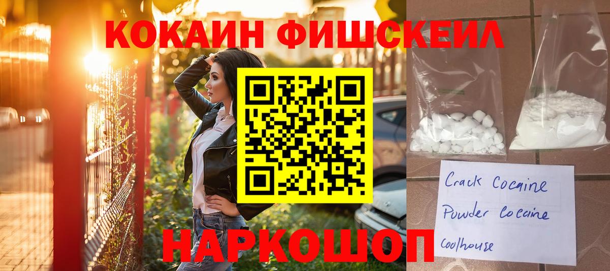 Кокаин  Вход с VPN  КОКАИН 98%  Тобольск  COCAIN 97% 