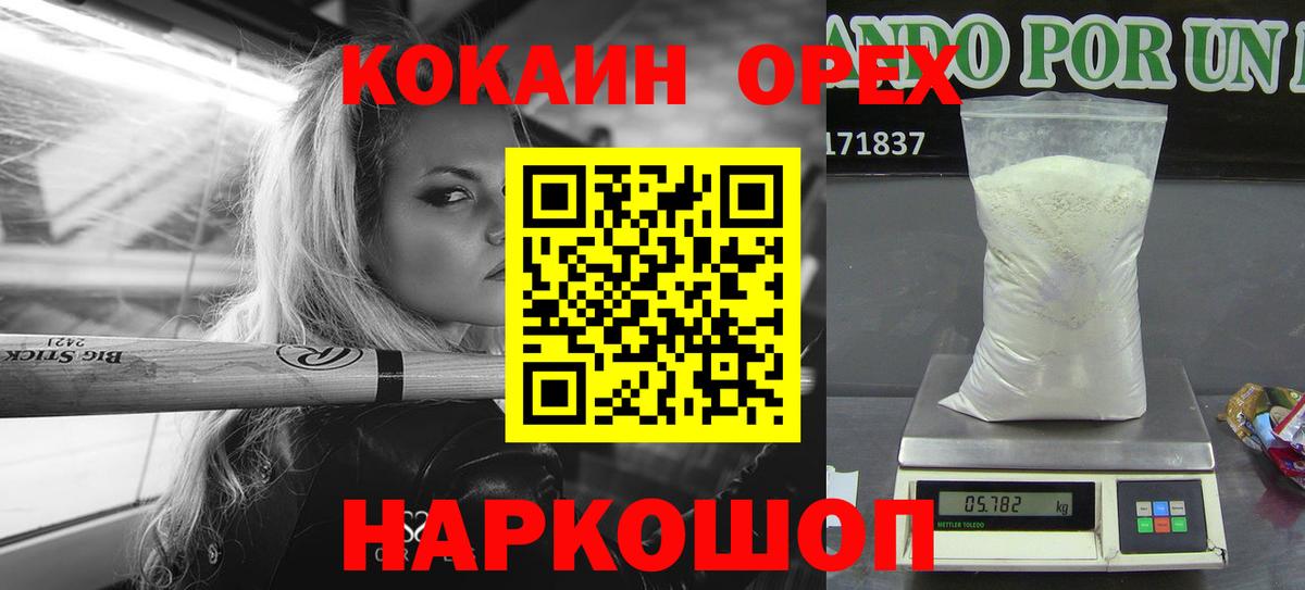 Кокаин Перу Тобольск