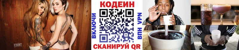 Кодеиновый сироп Lean напиток Lean (лин)  мега зеркало  Тобольск 