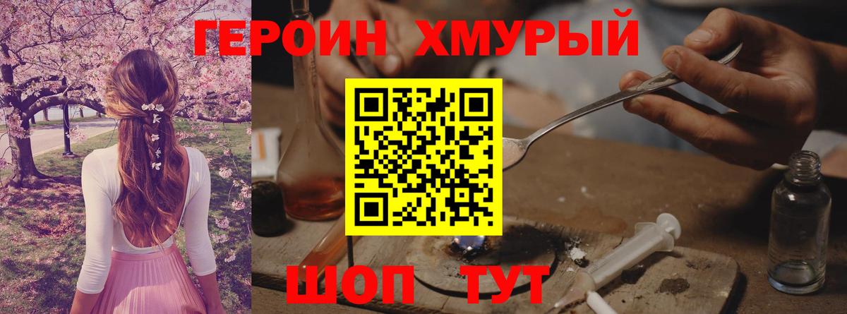 Тобольск  ГЕРОИН афганец  ГЕРОИН  Вход с VPN 