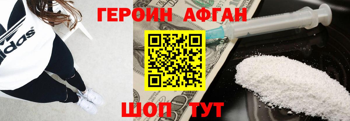 ГЕРОИН герыч Тобольск