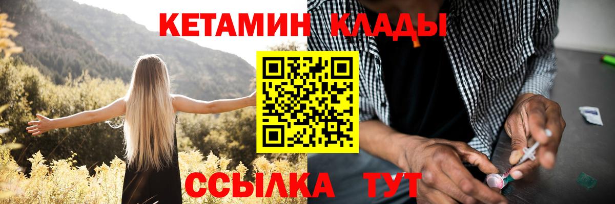 Кетамин VHQ  OMG ССЫЛКА  Тобольск  Вход с VPN 