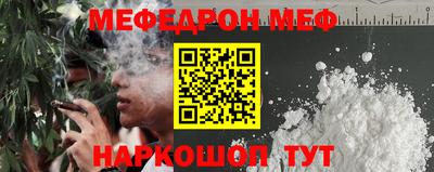 мефедрон VHQ Пугачёв