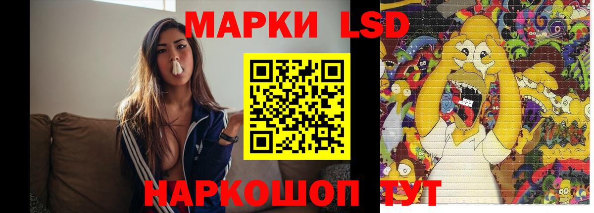 LSD-25 экстази ecstasy  LSD-25 экстази кислота  Тобольск  Вход с VPN 