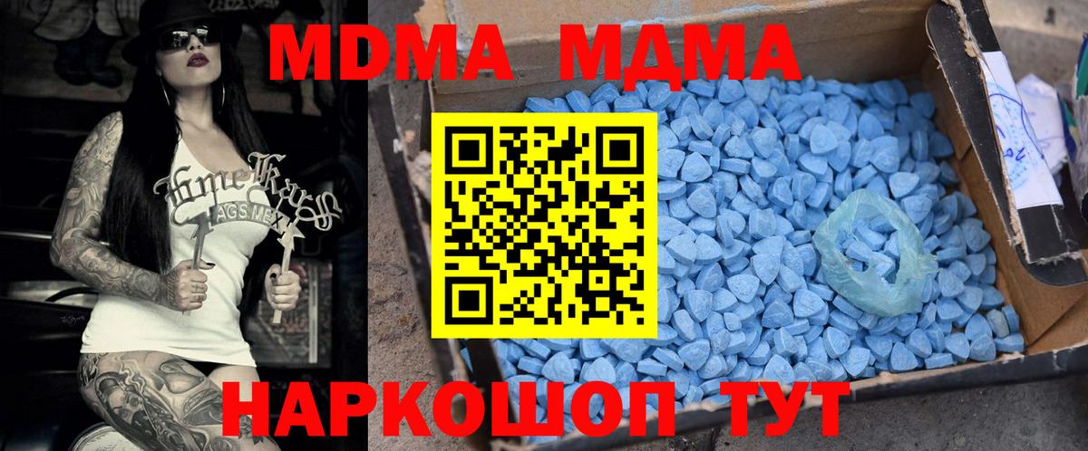 МДМА Molly Тобольск