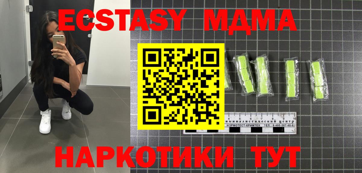 MDMA молли  МДМА  Тобольск  Вход с VPN 