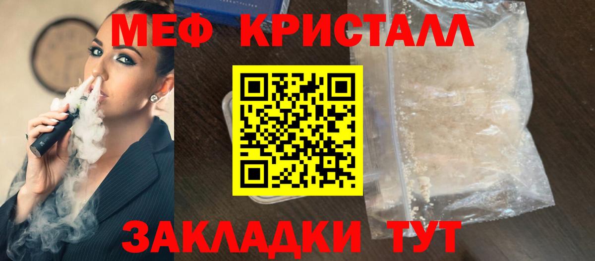 Меф кристаллы  Мефедрон 4 MMC  Вход с VPN  Мефедрон  Тобольск 