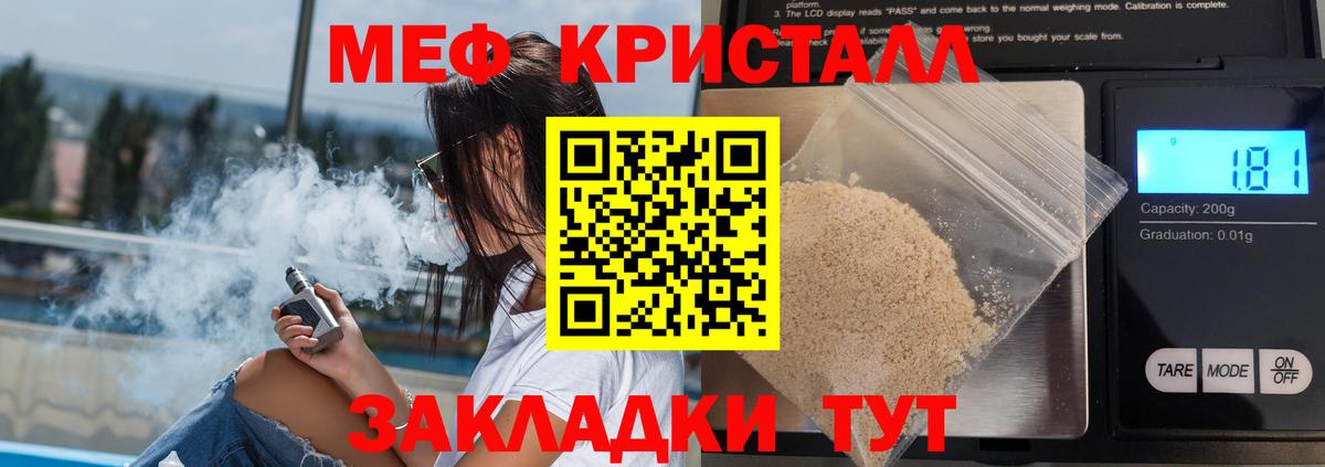 Мефедрон Тобольск