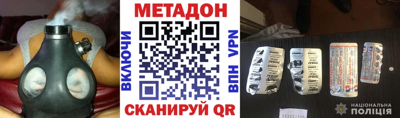 МЕТАДОН VHQ  где купить наркоту  гидра ссылки  Тобольск 