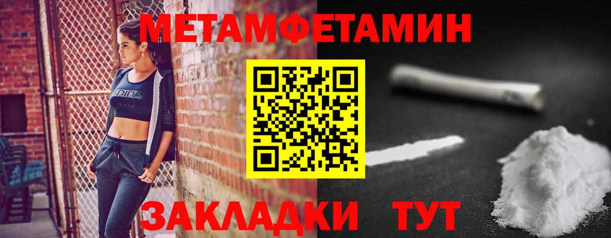 Первитин  Первитин Декстрометамфетамин 99.9%  Вход с VPN  Тобольск  Первитин Декстрометамфетамин 99.9% 