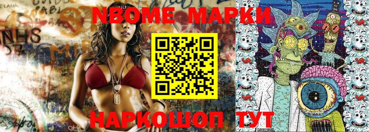 Наркотические марки 1500мкг Тобольск
