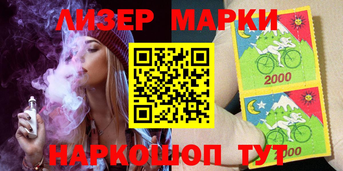 Марки 25I-NBOMe 1,5мг  Марки 25I-NBOMe 1,5мг  Вход с VPN  Тобольск 
