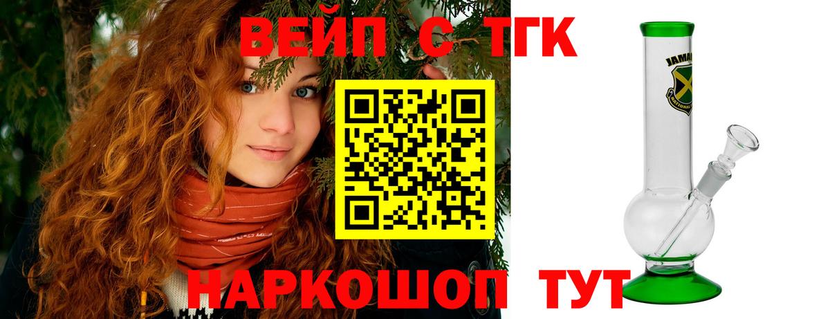 ТГК жижа  Дистиллят ТГК жижа    зеркало  Вход с VPN  Тобольск 